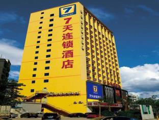 Nanjing China Extreme Hotel Promo Code for Agoda.com