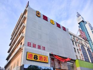 Yiwu China Extreme Hotel Promo Code for Agoda.com