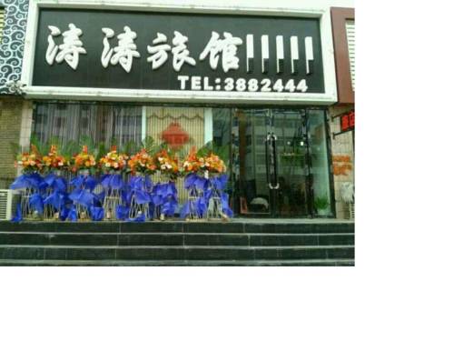 Dongping China Extreme Hotel Promo Code for Booking.com