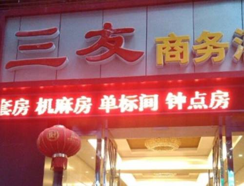 Chongqing China Extreme Hotel Promo Code for Booking.com