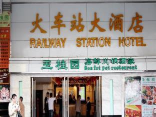 Shenzhen China Extreme Hotel Promo Code for Agoda.com