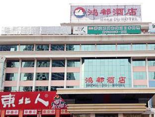 Zhuhai China Extreme Hotel Promo Code for Agoda.com